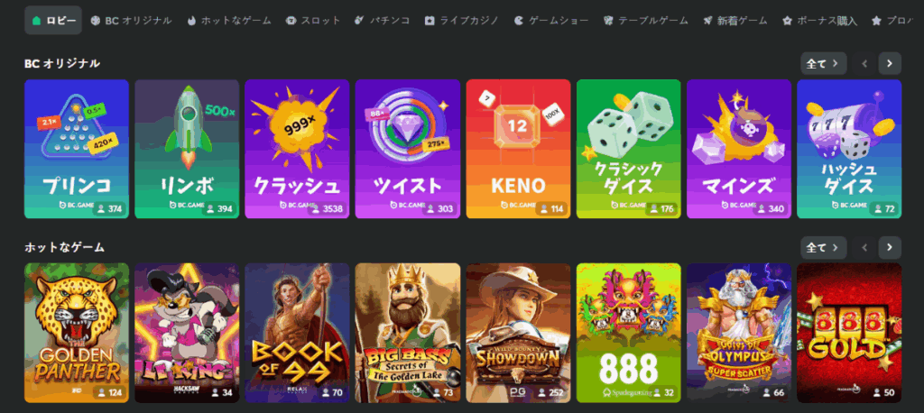 bcゲームカジノゲーム