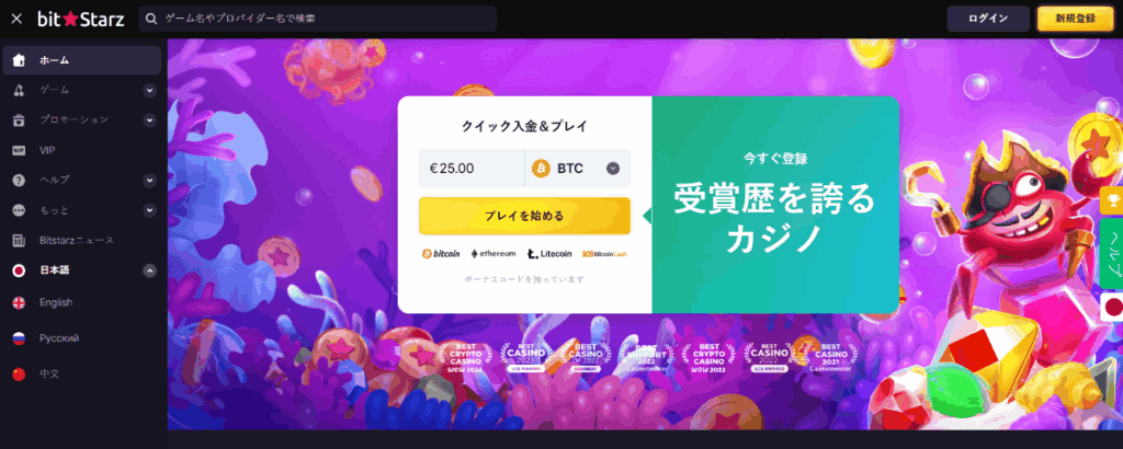 Bitstarz 暗号カジノ